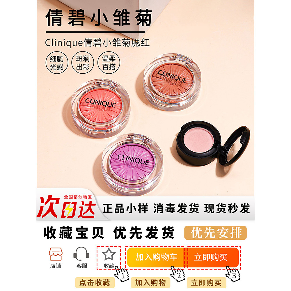 phấn má hoa biếc phấn má hồng dạng kem C clinique clinique Daisy Blush Mẫu cắt gốc 21 Mở rộng 05 / 0