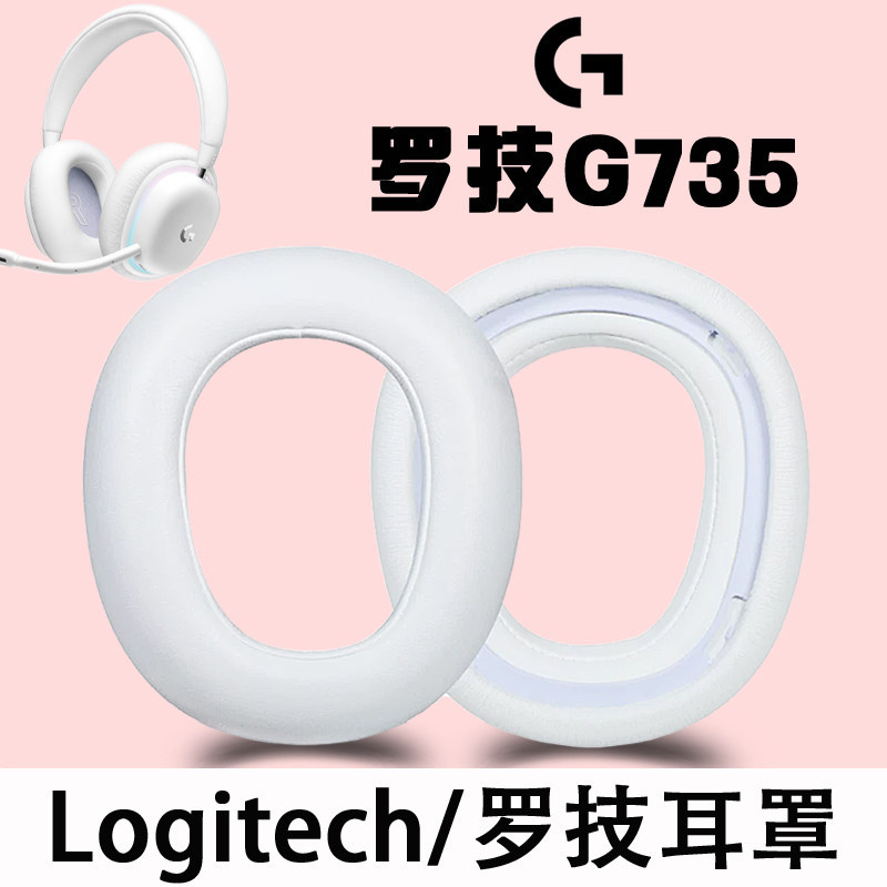 Thích hợp cho Logitech G735 Earmuffs Tai nghe Logitech Aurora g735 Vỏ da lưới Vỏ xốp gắn trên đầu Mi