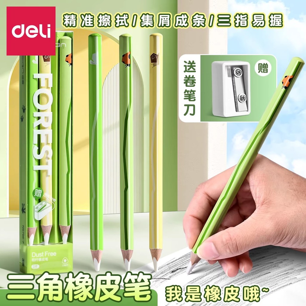 Deli New Sai Forest Series Bold Eraser Pen Chipless Ultra-Clean Eraser Pencil Eraser Line Học sinh