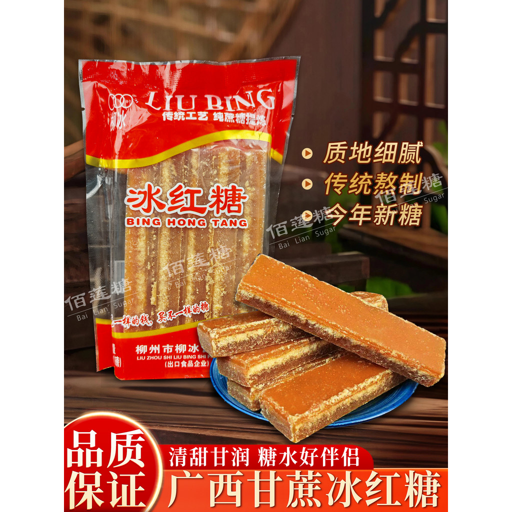 Willow Ice Brown Sugar Cubes Authentic Quảng Tây Sugarcane Brown Slices Sugar Pure Handmade Old-fash