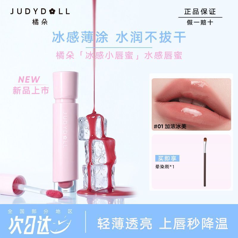 Thay đổi sang Water Gloss Second Ice Lipstick Feel Lip Lip Lip Lipstick White Dry Lip Mirror Glass G