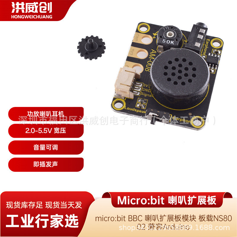 Mô-đun mở rộng loa micro:bit BBC với chip NS8002 tích hợp, tương thích với Arduino