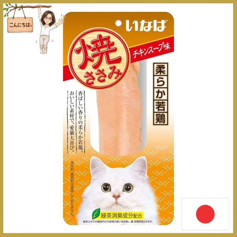 Inaba Grilled Chicken Tenderloin Stick Chicken Soup Flavor 1 Piece