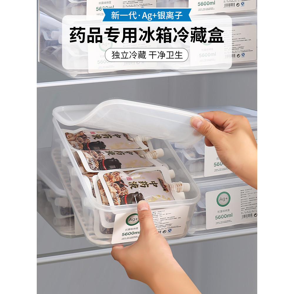 Thuốc Kháng Khuẩn Trung Quốc Chất Lỏng Chuyên Dụng Tủ Lạnh Tươi Hộp Bảo Quản Thuốc Tăng Trưởng Insul