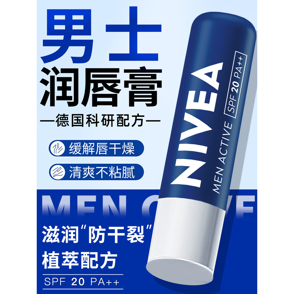 Son Môi Nivea Nam Đặc Biệt Dưỡng Ẩm Dưỡng Ẩm Dưỡng Ẩm Chống Khô Nam Học Sinh Không Dưỡng Môi Son Dưỡ