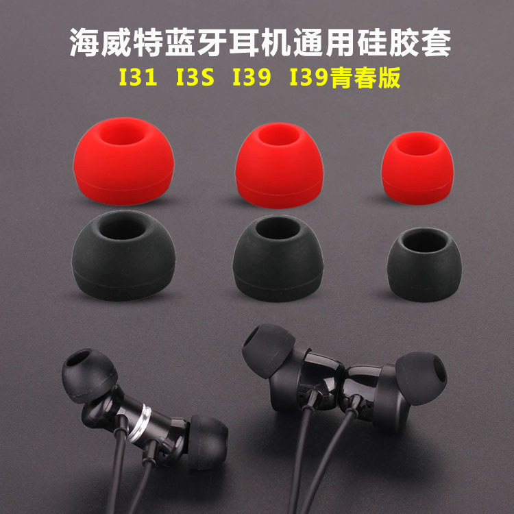Đa Năng Hewitt i31 Tai Nghe Silicon Tai Nghe Nhét Tai i39 Youth Edition Thể Thao Bluetooth Tai Cap i