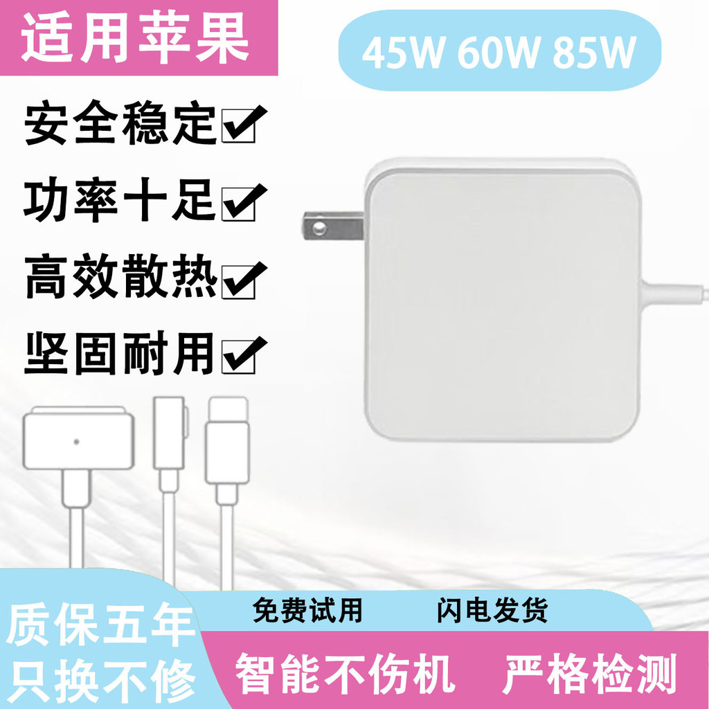Thích hợp cho Bộ sạc máy tính xách tay Apple A1237 A1340 MC506 MC505 Bộ chuyển đổi nguồn