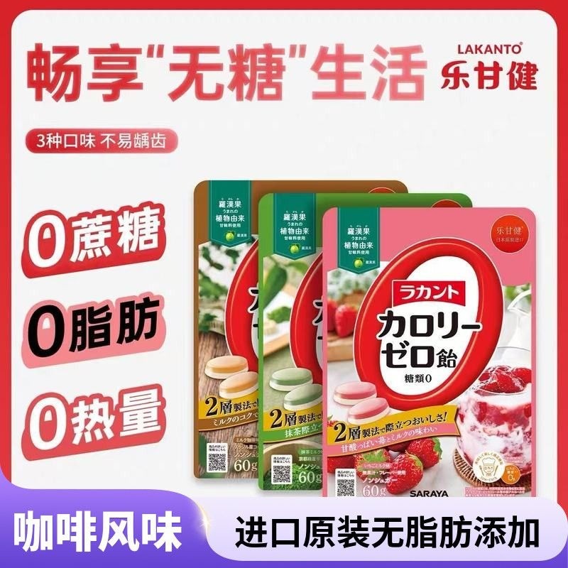 Nhập Khẩu Saray Chính Hãng Low-Fat Zero Calorie Kẹo 0 Calorie 0 Chất Béo Thay Thế Kẹo Đồ Ăn Nhẹ Kẹo 