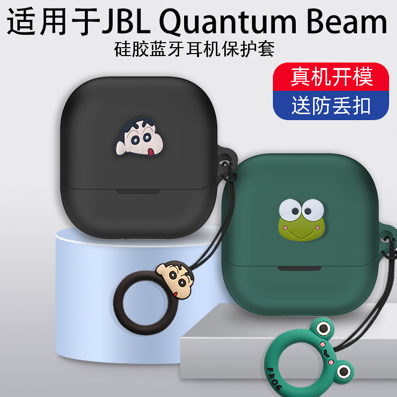 Thích Hợp Cho JBL QUANTUM BEAM Tai Nghe Bluetooth Không Dây Vỏ Bảo Vệ Silicon Bao Gồm Tất Cả Hoạt Hì