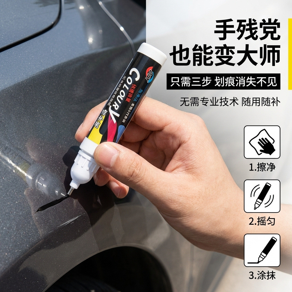 Công cụ sửa chữa bút sơn chạm vào ô tô cho sơn ô tô — Sửa chữa vết xước sâu, loại bỏ vết bẩn sơn trắng và đen, Bút cảm ứng sơn MIP0
