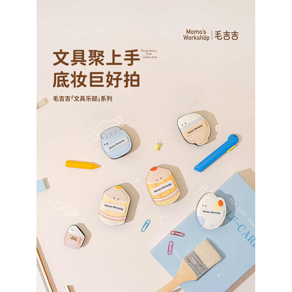 Momo 's Workshop Momo 's Workshop Văn phòng phẩm Music Club Series Puff Super Soft Even Makeup Creat