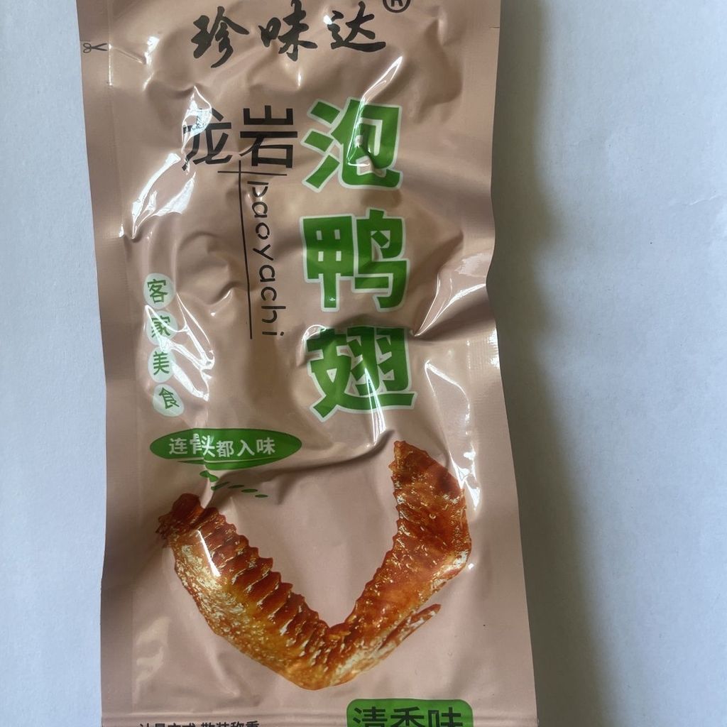 ❈ ❈ ❈ ♧ ❈ ❈ ❈ ❈ ❈ ❈ ❈ ❈ ❈ ❈ ❈ ❈ ❈ ❈ ❈ ❈ ❈ ❈ ❈ ❈ ❈ ❈ ❈ ❈ ❈ Hakka Hometown Treasure Duck Wing Tip Fuji