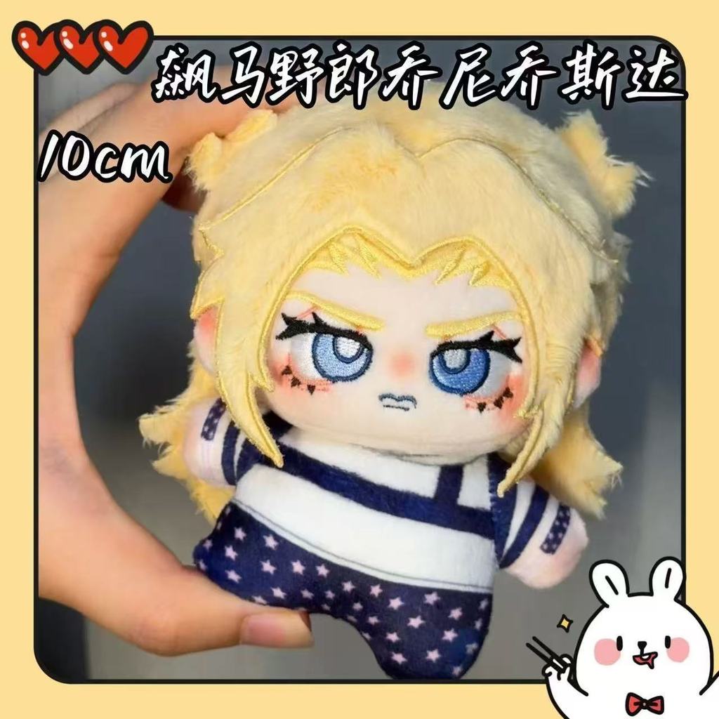 Jonathan Joestar Sang Trọng Búp Bê Plushie Đồ Chơi Nhồi Bông 10cm Xung Quanh Bóng Thép Chạy