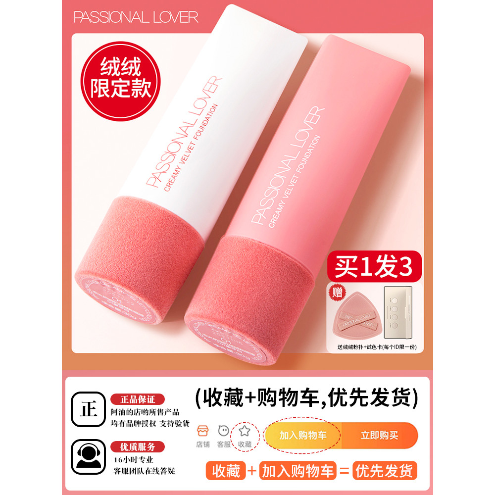 PL Chất Lỏng Vô Hình Kem Nền Vô Hình Lâu Dài Không Tẩy Da Khô Kem Da Da Da Dầu Không Thể Chà Rời Lâu