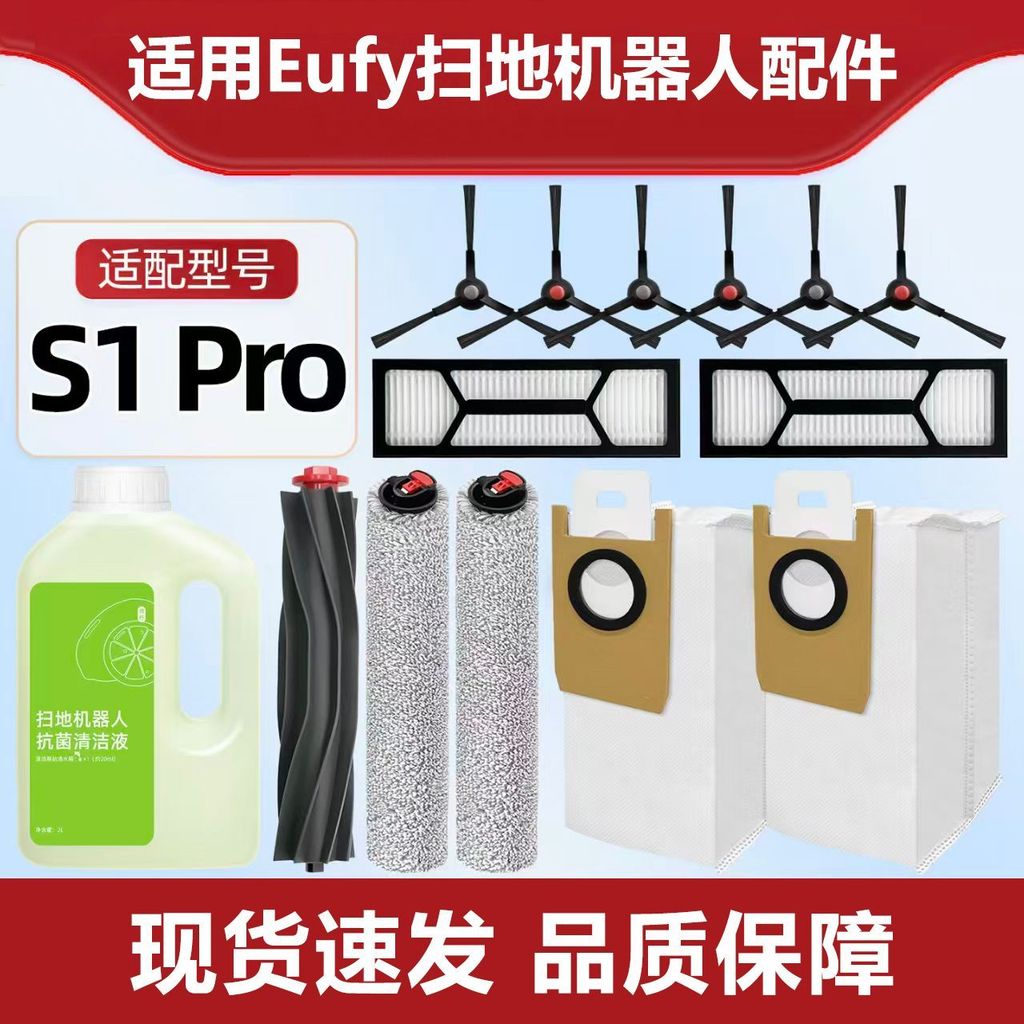 Qyfz Thích Ứng Với Eufy Eufy Quét Robot Phụ Kiện S1 Pro Con Lăn Lau Nhà Rag Túi Bụi Con Lăn Bàn Chải