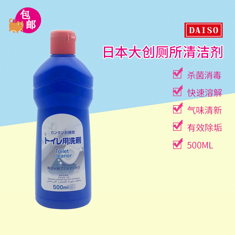 Nước Giặt Vệ Sinh DAISO DAISO Nhật Bản 500ml Vệ Sinh Khử Trùng Khử Mùi Sản Xuất Tại Nhật Bản