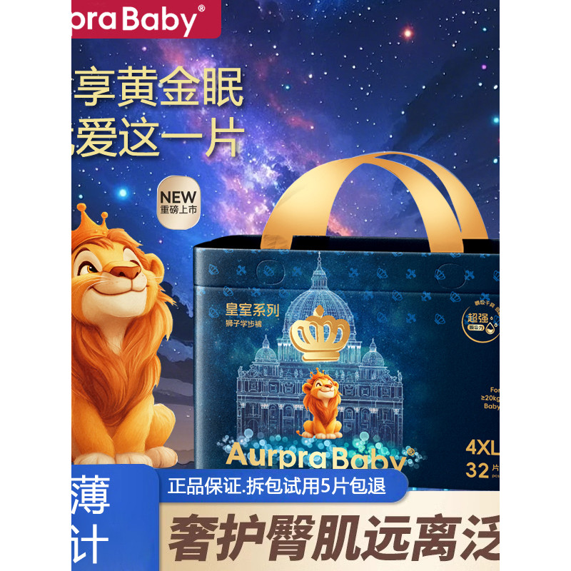 Big Boy King Royal Lion King Tã Sơ Sinh nb Size Siêu Mỏng Thoáng Khí Tã Cho Bé Quần Kéo