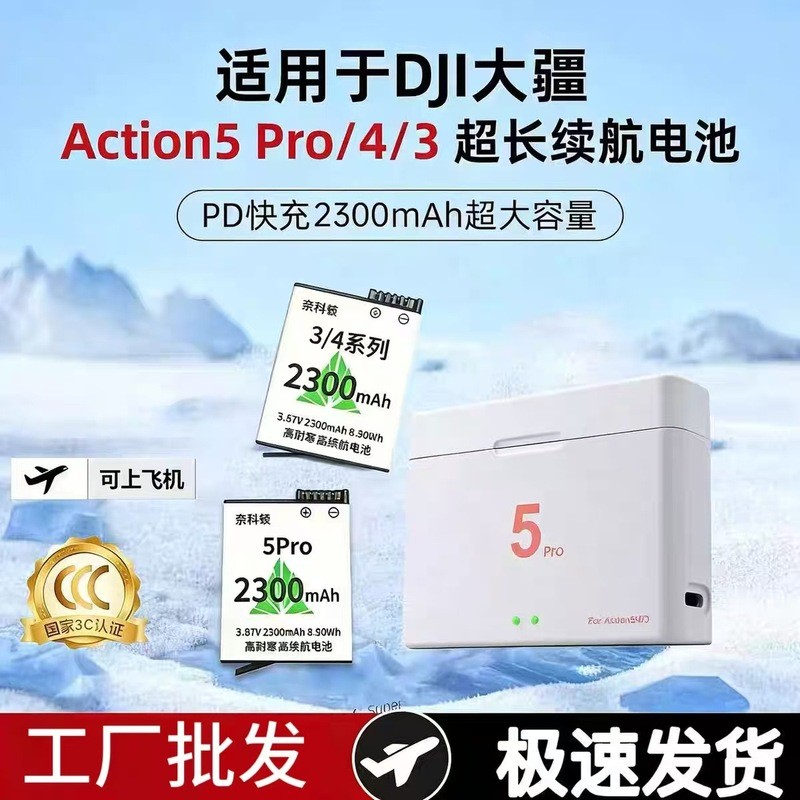 Bán Chạy Tốc Độ Lô Hàng Thích Hợp Cho DJI DJI Action5pro Pin action4 / 3 / Camera Thể Thao Dung Lượn