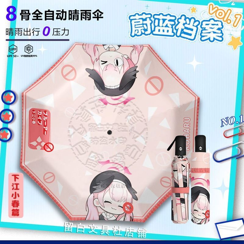 Lưu trữ màu xanh / Shimoe Koharu / Arona‌Blue File Shimone Haru Arona Dù mưa hoặc mưa Sử dụng kép / 