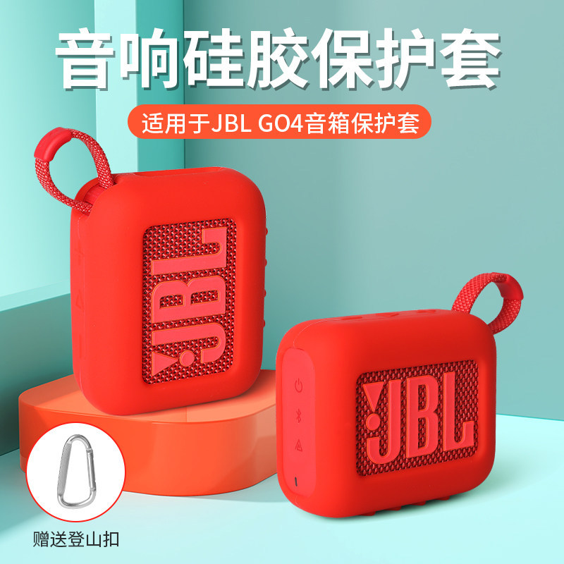 Thích hợp cho JBL GO4 Vỏ bảo vệ silicon âm thanh Bluetooth JBL BRIC Thế hệ thứ 4 Vỏ bảo vệ âm thanh 