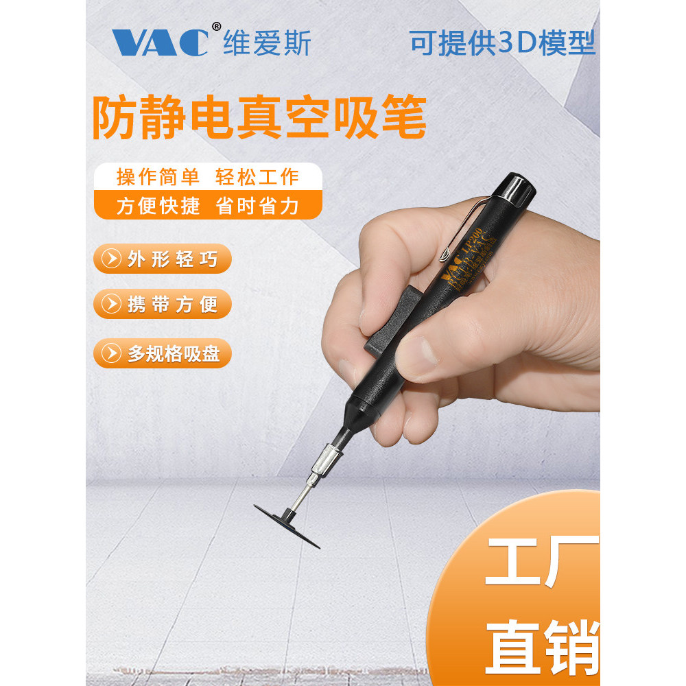 Bút hút chân không IC chống tĩnh điện V-8918ESD IC Thành phần Bút hút di động BGA Patch LP200 Bút hú