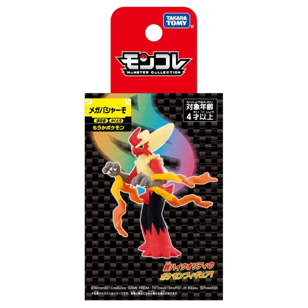 Bộ sưu tập quái vật Pokemon Moncolle / Mega Blaziken / Đồ chơi hình Pokémon Presale