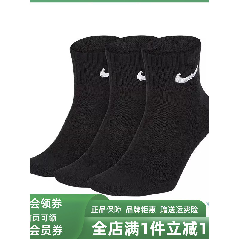 Tất Nam Nike Nike Tất Nữ Mùa Xuân 2026 Phong Cách Mới Thoáng Khí Thể Thao Giữa Ống Tất SX7677