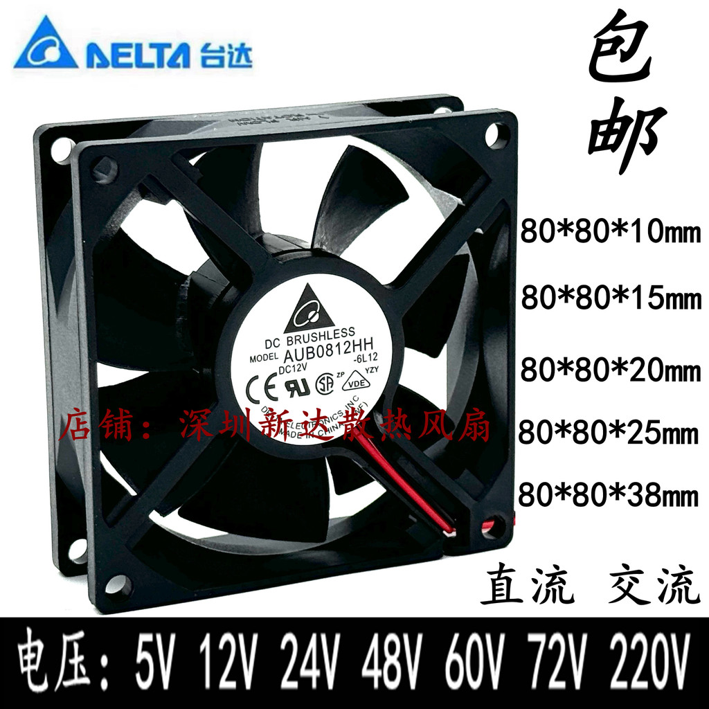 Delta 8cm / 8010 8015 8020 8025 8038 5V 12V 24V 48V 60V 72V 220V