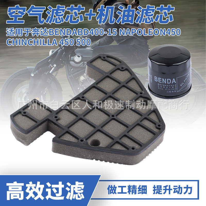 KL · Thích hợp cho Bộ lọc dầu lọc không khí Benda BD400-15 Chinchilla Napoleon 450