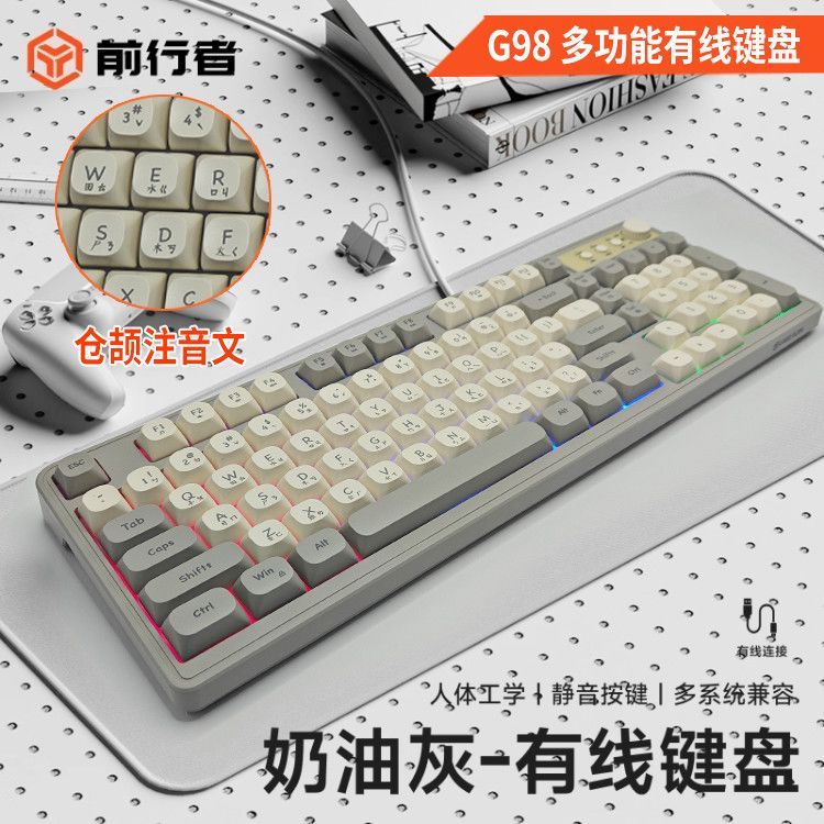 Đài Loan Phonetic EWEADN / Forwarder GX300 GX30Z G98 Bàn phím im lặng có dây văn phòng dạ quang