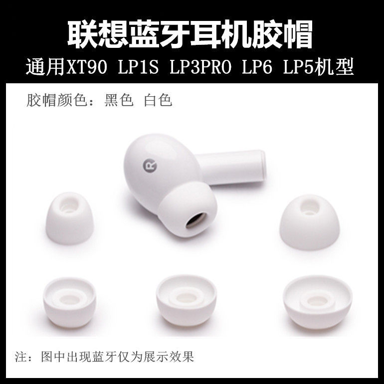 Đa Năng Lenovo LP60 Ear Cap LP3pro Tai Nghe Silicon LP6 Earbuds LP5 Earbuds XT90 Bluetooth Earbuds C