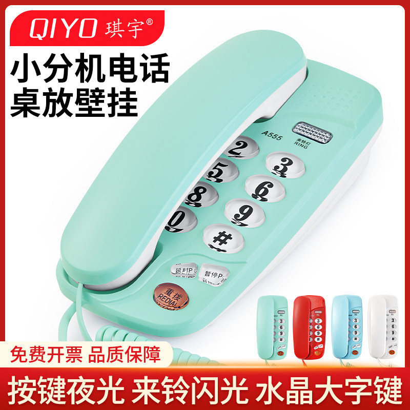 [Cung cấp đặc biệt] Qiyu A555 Nhạc chuông lớn treo tường Điện thoại có dây Mini cố định Khách sạn Kh
