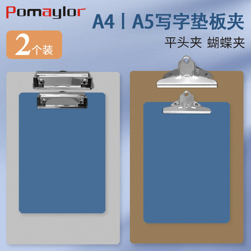 Pomerlo Viết Bảng Kẹp Cứng A4 Thư Mục Bảng Lưng Bảng Kẹp A5 Thực Đơn Kẹp Ban Văn Phòng Văn Phòng Phẩ