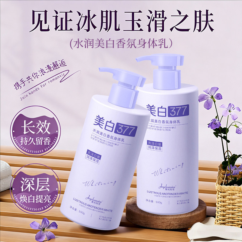 Hydrating Whitening Fragrance Body Lotion 377 Hydrating Whitening Fragrance Body Lotion Hydrating Wh