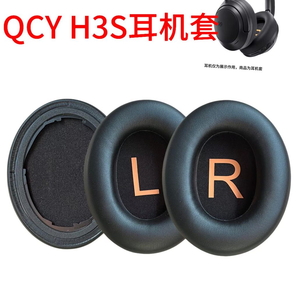 Bịt Tai Thích Hợp Cho Tai Nghe QCY H3S Khử Tiếng Ồn Bịt Tai Tai Vỏ Bảo Vệ Tai Nghe H3s Vỏ Xốp Phụ Ki
