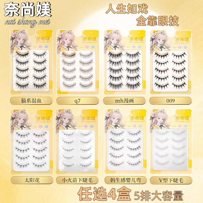 Hot Sale#Eyelash Manga Beauty Eyelash Shop Demon Natural Transparent Same Style Thick Faux Eyelashes