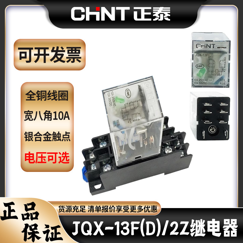 Rơle nhỏ Zanta JZX-22F JQX-13F (D) / 2Z có đèn JQX-13FA 24V 220VHH62P