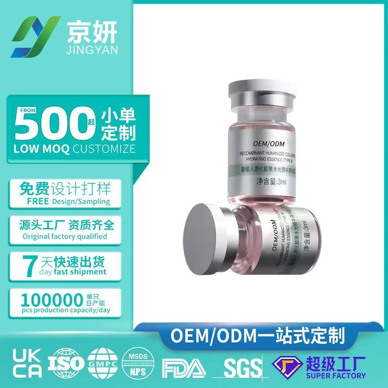 ODM / OEM Tái Tổ Chức Loại Ba Tinh Chất Collagen Nhân Bản Mặt Dưỡng Ẩm OEM
