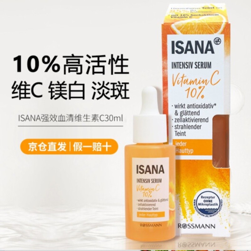 Tinh Chất Da Mặt Isana Đức Độ Tinh Chất Cao Vitamin C 10% Hydrating Làm Sáng Da Màu Chống Lão Hóa Ch