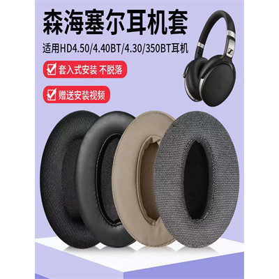Thích hợp cho Vỏ tai nghe Sennheiser HD4.50 BT BTNC4.40 BT 458BT 450BT Miếng bọt biển thay thế tai n