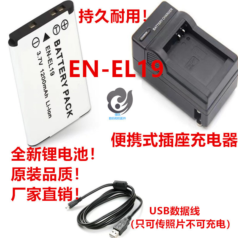 Thích hợp cho pin máy ảnh Nikon Coolpix A100 S4300 S2700 S100 S2900 + Bộ sạc