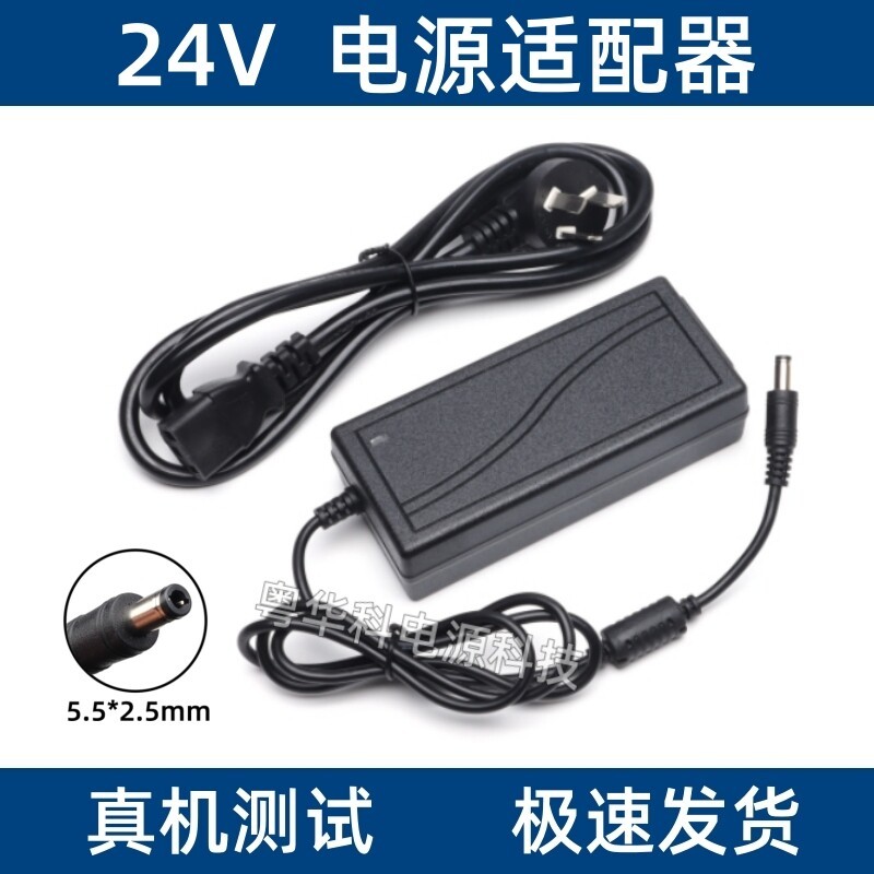 24V5A Máy Lọc Nước Power Adapter 24V2A 2 5A 3A Máy Biến Áp Đa Năng Máy Lọc Nước Bơm Nước Adapter