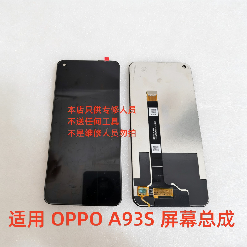 Thích hợp cho OPPO A93S Lắp ráp màn hình tháo gỡ chính hãng a93s Màn hình tích hợp bên ngoài bên tro