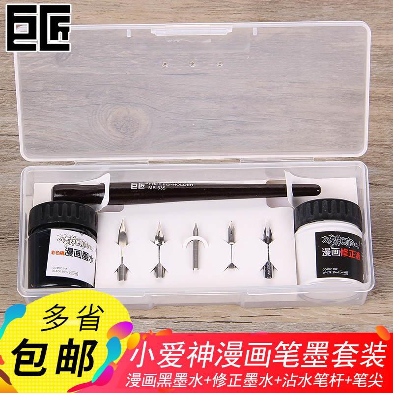Master Little Eros Comic Pen Ink Set Comic Beginner Practice Set Anime Black Ink + Correction White 