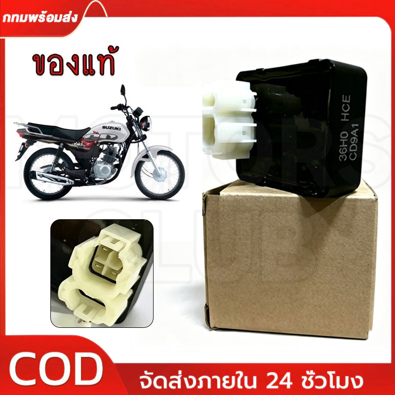 Bộ Cdi Cd Hộp đèn GD110 chính hãng