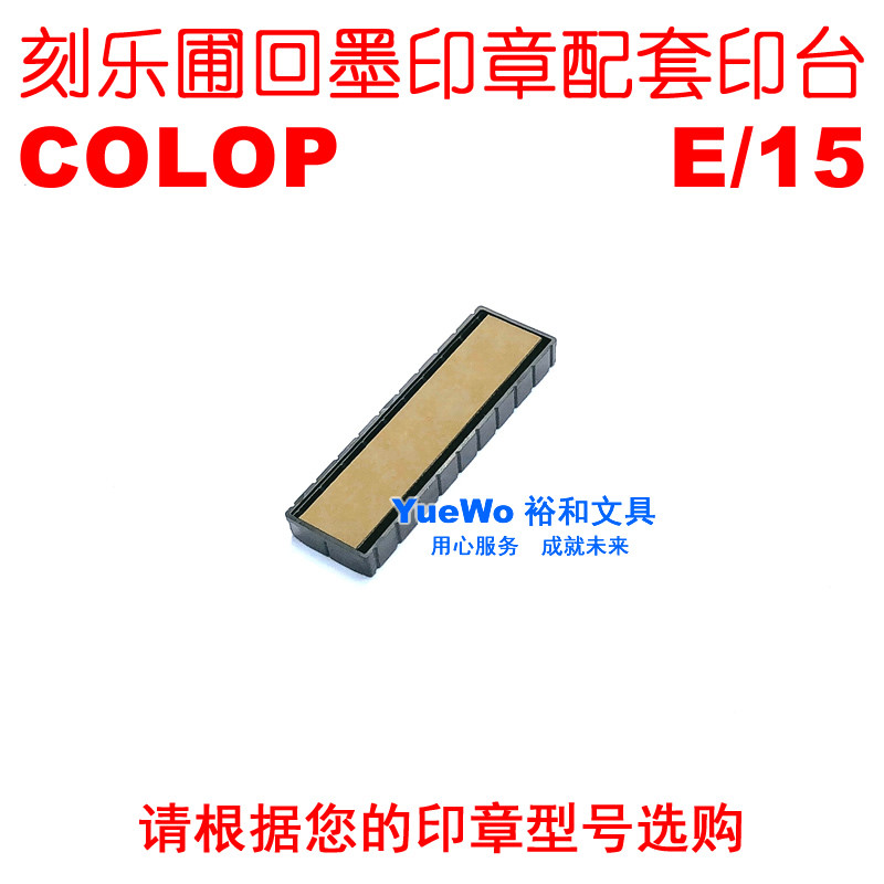 Chính hãng COOLOP COOLOP Back Ink Stamp Pad Back Ink Stamp Special Stamp Pad E / 15
