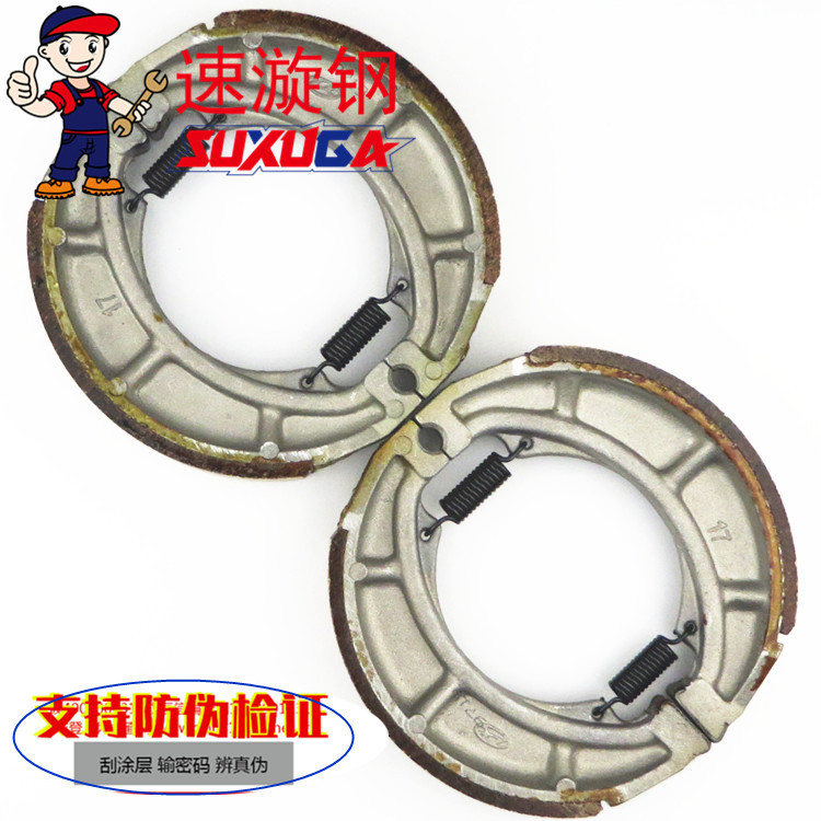 Thích hợp cho Haojue Yueguan HJ150-6F Má phanh trước sau trống Má phanh HJ150-6F Má phanh xe máy phu