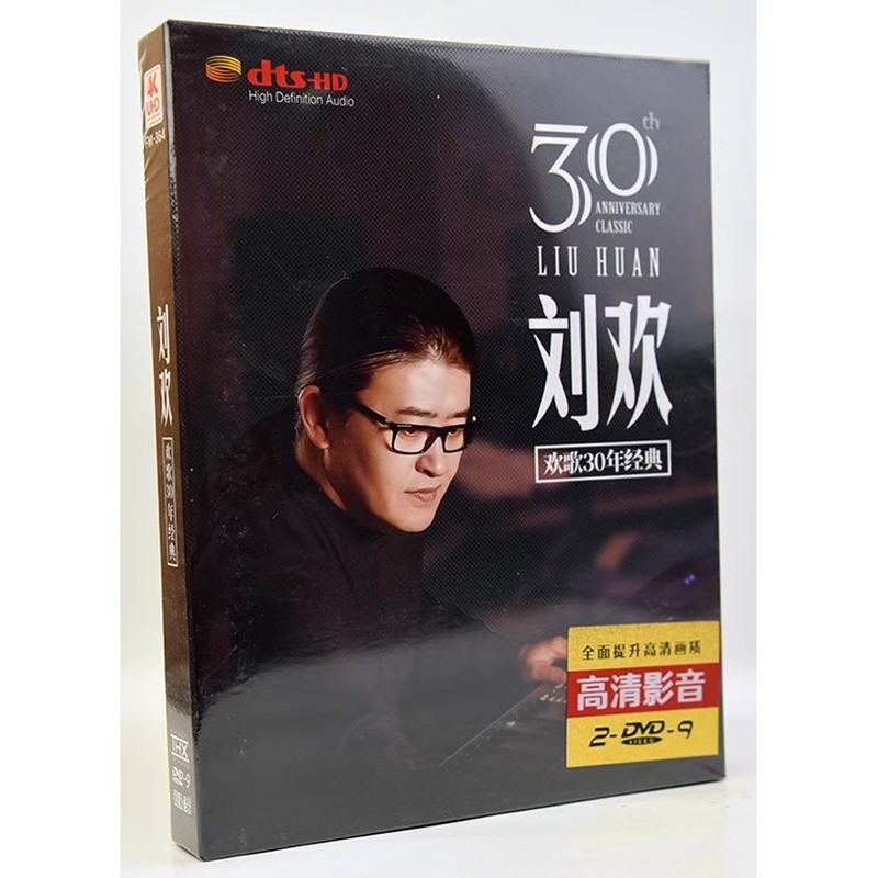 Liu Huan Classic Old Songs 30 Years Car DVD Đĩa Karaoke HD 8.14.3