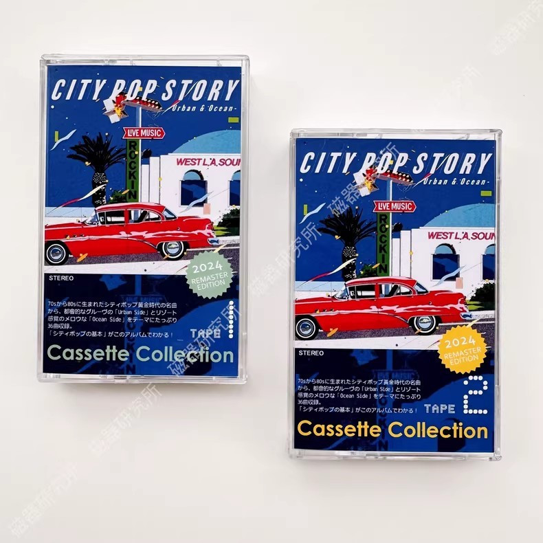 Bộ băng Cassette 2 đĩa City Pop Story Urban & Ocean hoàn toàn mới Âm nhạc cổ điển C0103