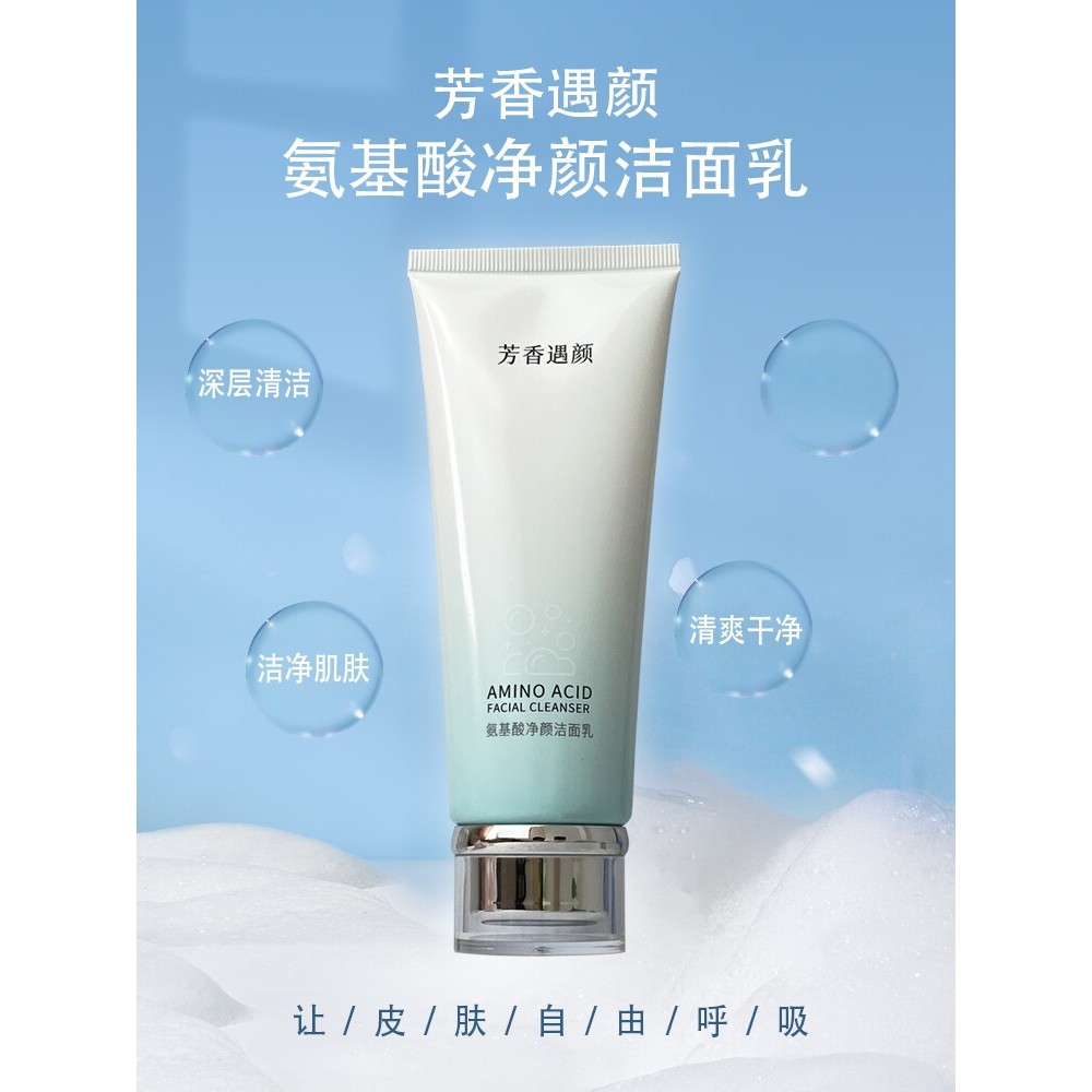 Aromatic Meeting Face Official Authentic Amino Acid Cleanser Facial Cleanser Facial Cleanser Deep Cl